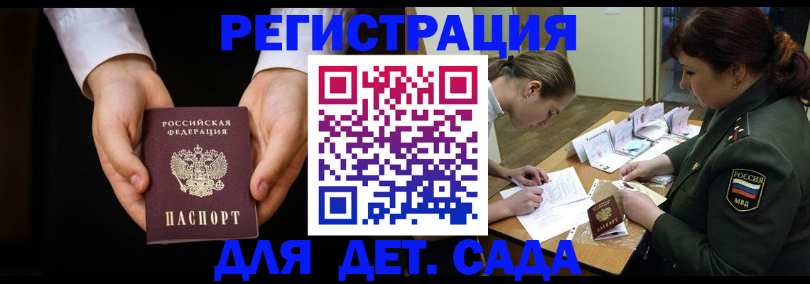 временная регистрация в Лабинске