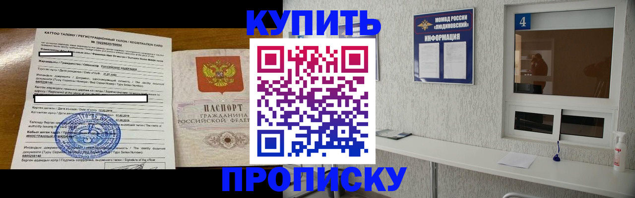 временная регистрация поиск в Лабинске