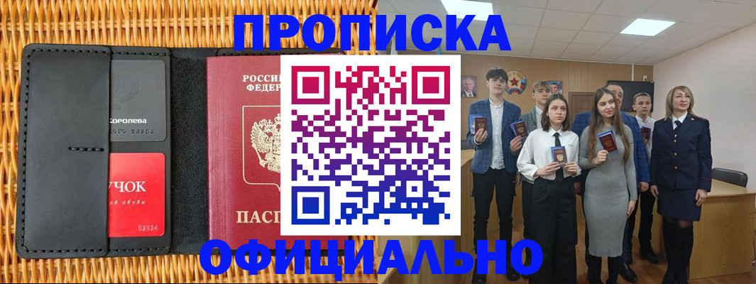 регистрация для дет. сада в Лабинске