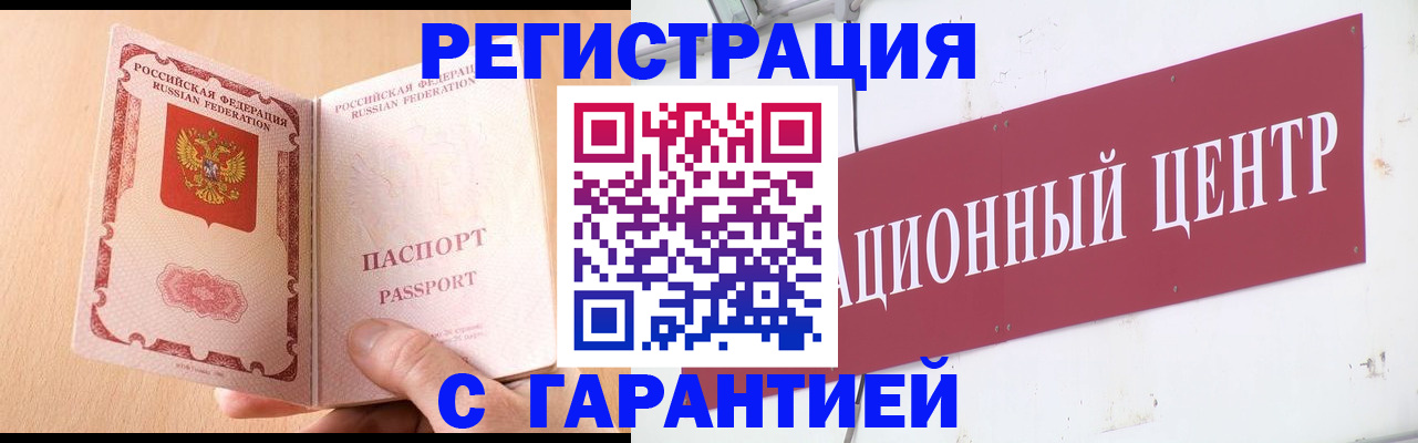 прописка паспорт в Лабинске